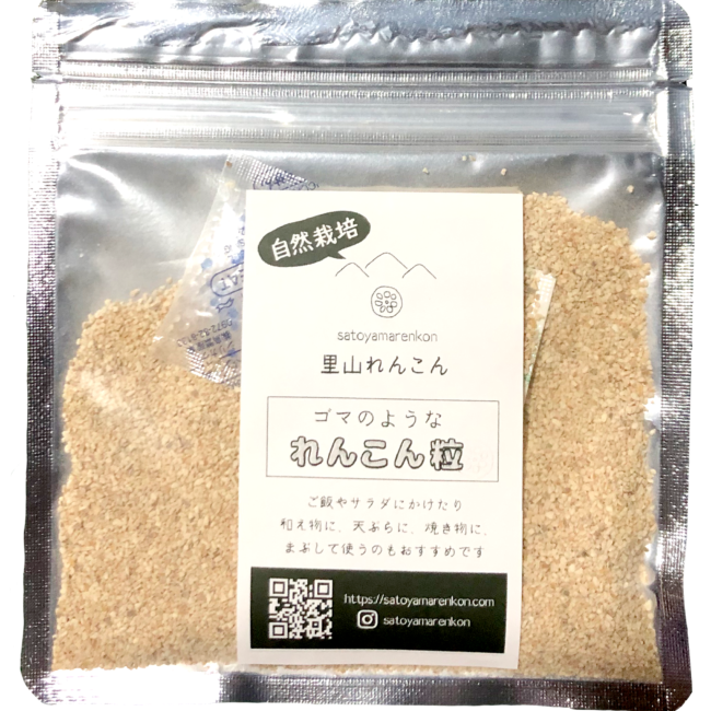 ゴマのようなれんこん粒